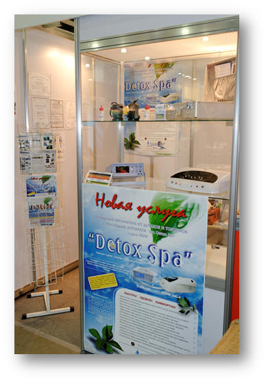 ������ ������� ��������� Ion Detox Spa