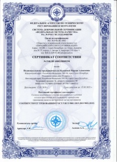 ����������� ������������� ����������� ���� � ��� 9001-2015 (ISO 9001:2015)