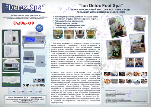 ������� "��� ������ ���" Osm-09