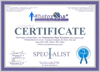 �����, ����� �������� ����� "����" Ion Detox Spa