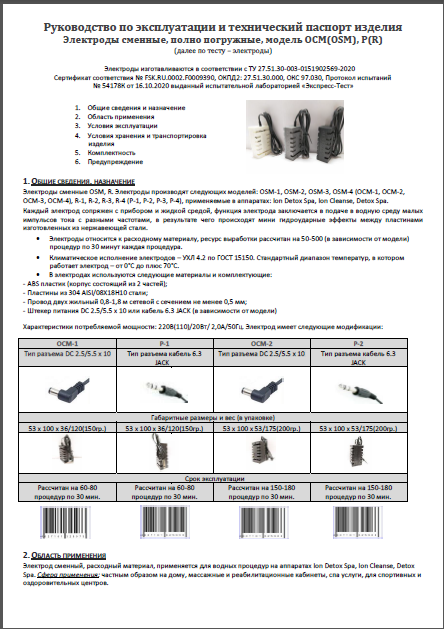 ����������� � ��� ������� �� ��������� Array - OSM 1,2; R 1,2