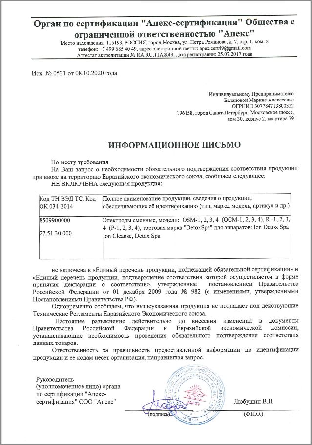 �������� �� ���������-ARRAY ��� Ion Detox Spa ��������