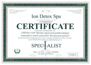DetoxSpa-"������ ��� "����� ���������� ������������ ��������� � ����� ��������� ����������� ������"