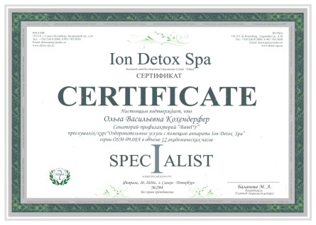 Ion Detox Spa - �.�����, ���������-������������� �����