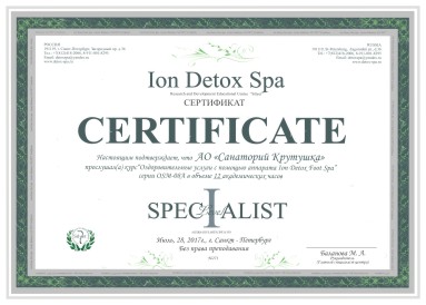 ���������� Ion Detox Spa �.������ �� ���������� ��������