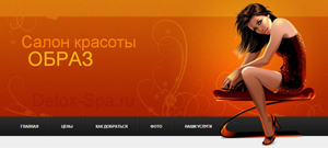 ���, ����� ������� "�����" Ion Detox Spa