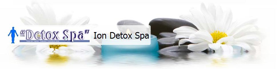ION DETOX SPA ��������� ��� ��������, �������� ��������� ������������