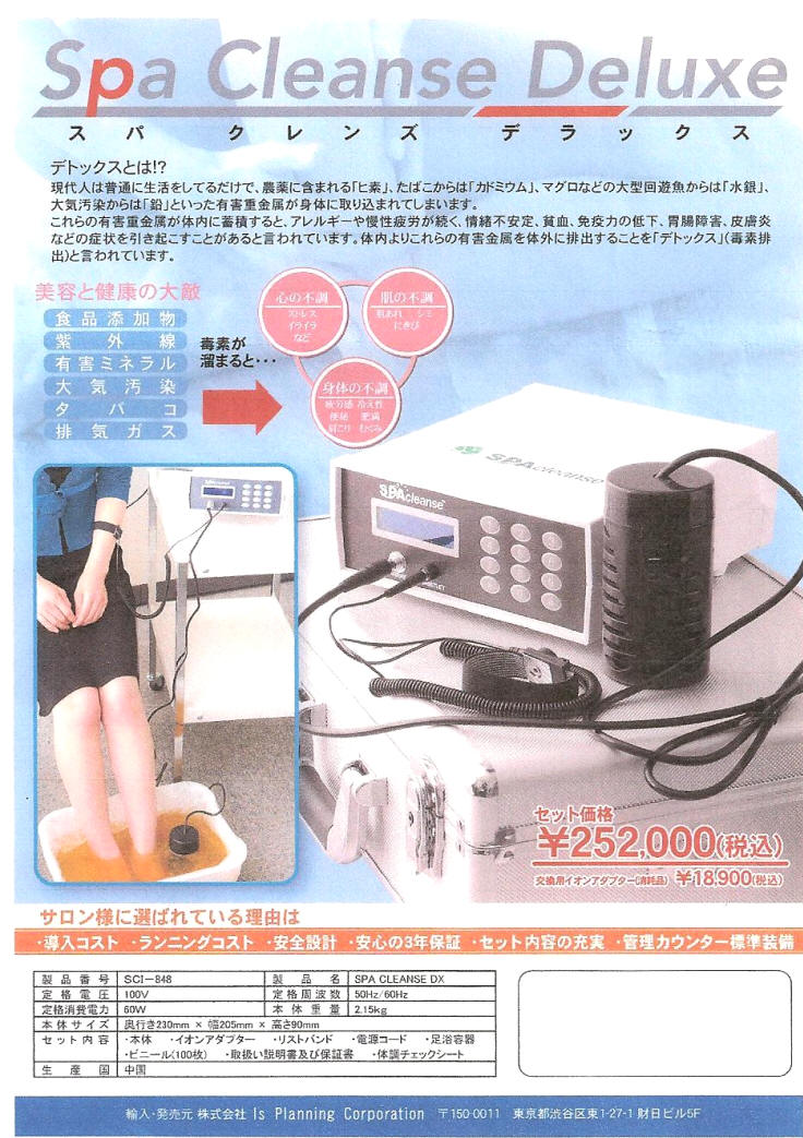 Bio Detox �������� �����