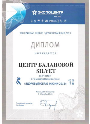 ������ �������� �������� ����� �� ��������������� 2013